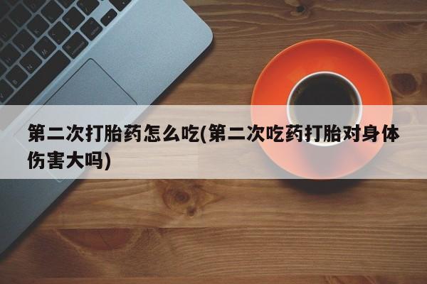 药流药怎么买动态 第42页