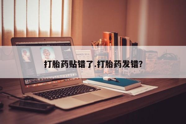 药流药怎么买动态 第40页