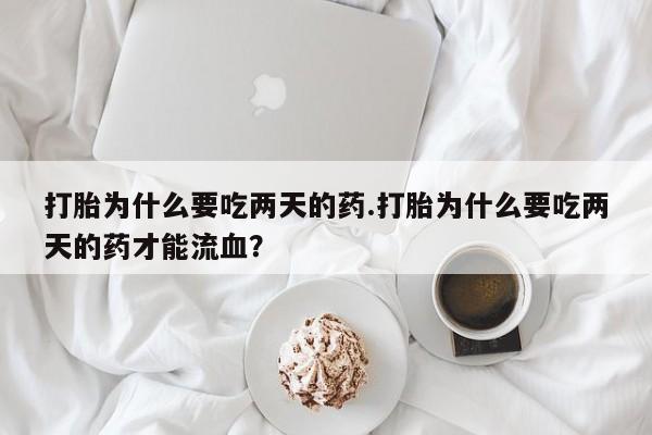 药流药怎么买新闻 第13页