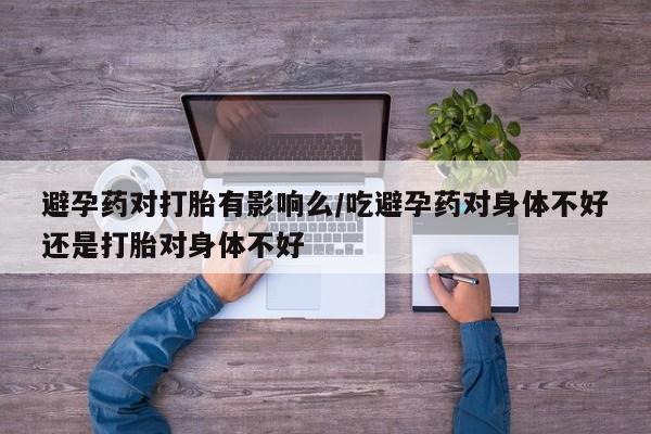 药流药怎么买资讯